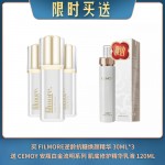 【04.15限时买送】买 FILMORE逆龄抗糖焕颜精华 30ML*3 送 CEMOY 安瓶白金流明系列 肌底修护精华乳液 120ML